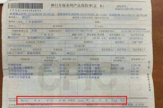 详细阅读:车险年审驾驶证到期提醒,别等违章扣分才后悔 车险年审驾驶证到期提醒,别等违章扣分才后悔