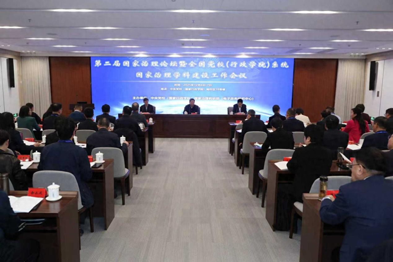 大学学科建设：国家治理学科如何发展？